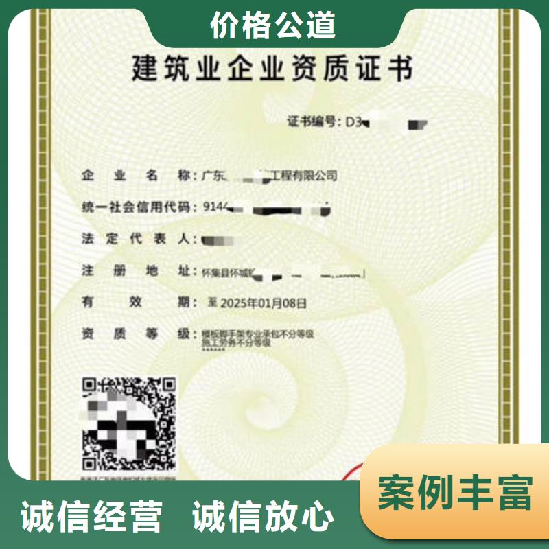 【建筑资质工程机械操作证质量保证】