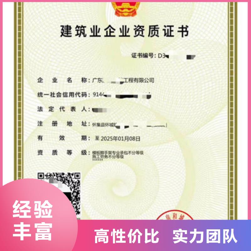 建筑资质哪家好几个法人去考试