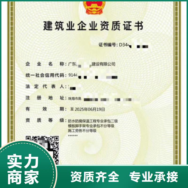 资质多少钱珠海的资料