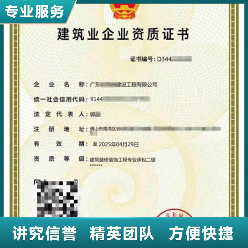 资质公司什么人员