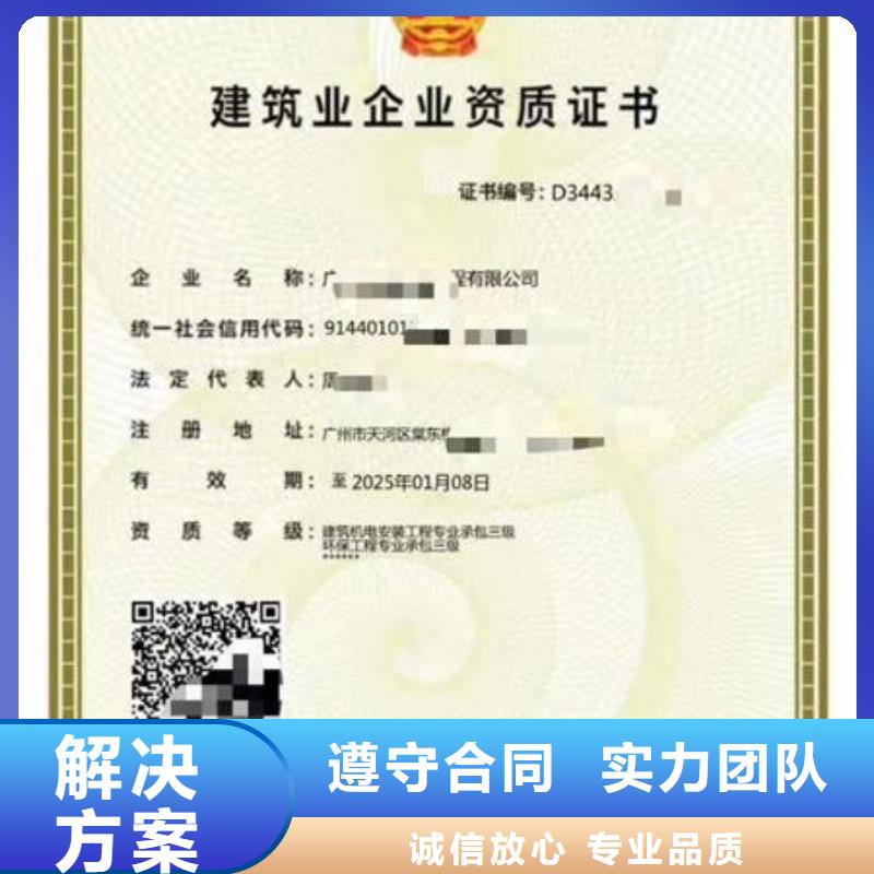 建筑资质机械值得信赖