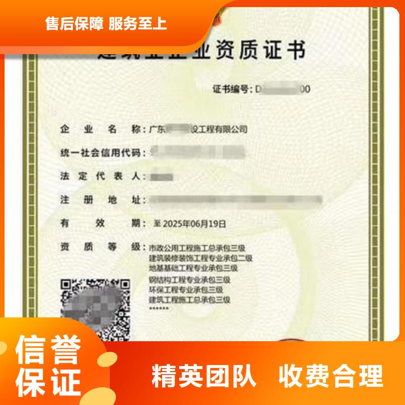 建筑资质挖掘机操作证信誉良好