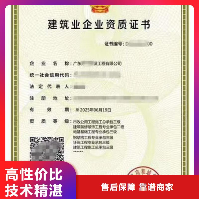 广东资质的需求怎么升级和转让
