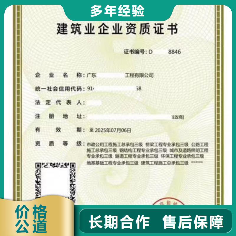 资质延期广州容易过吗