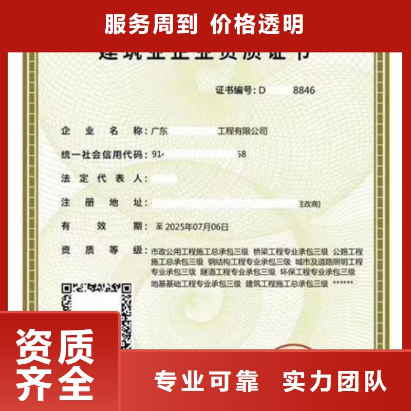【建筑资质】荣誉资质价格美丽