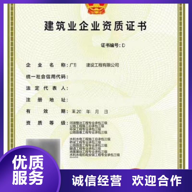 建筑资质机械值得信赖