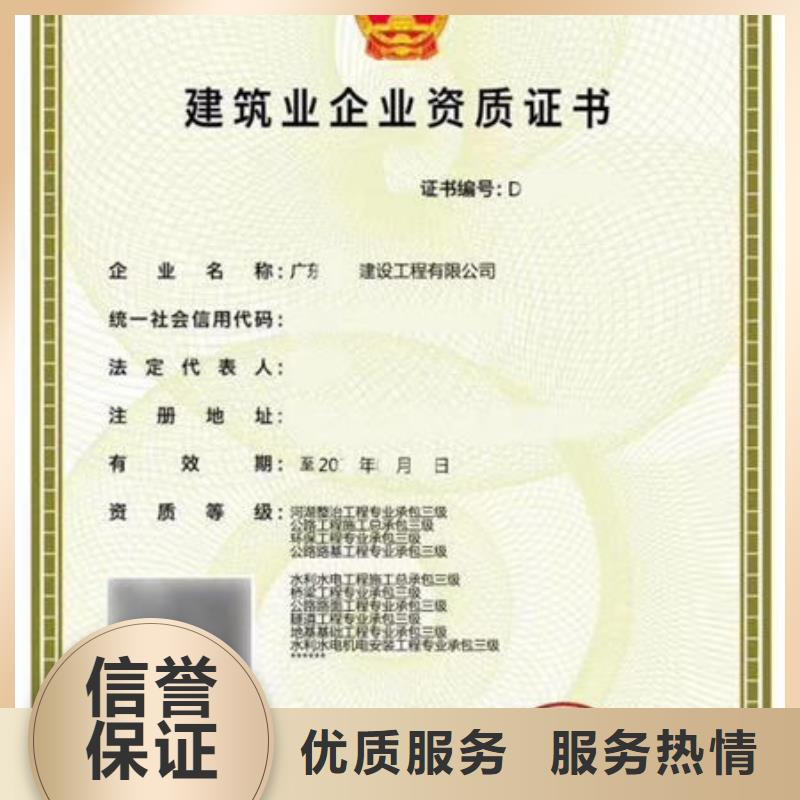 资质有哪些怎么升级和转让