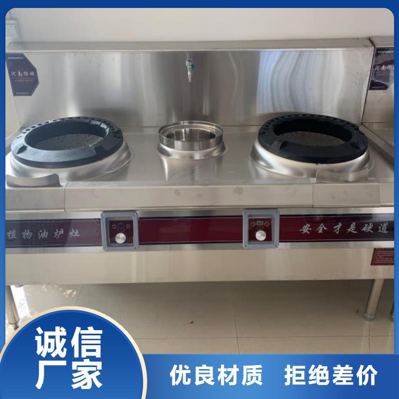 电喷植物油灶具厂家直供