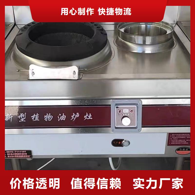 植物燃料油灶具厂家新技术流程简单易学