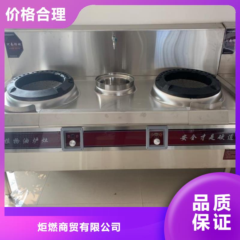 植物油燃料批发新技术配方靠谱优势