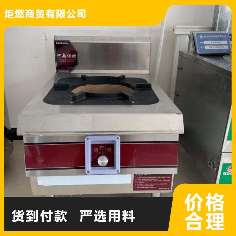 环保油植物燃料油灶具厂家总部