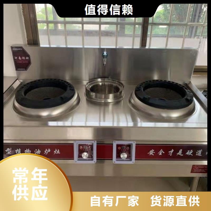 大锅灶植物油燃料灶具技术优势介绍