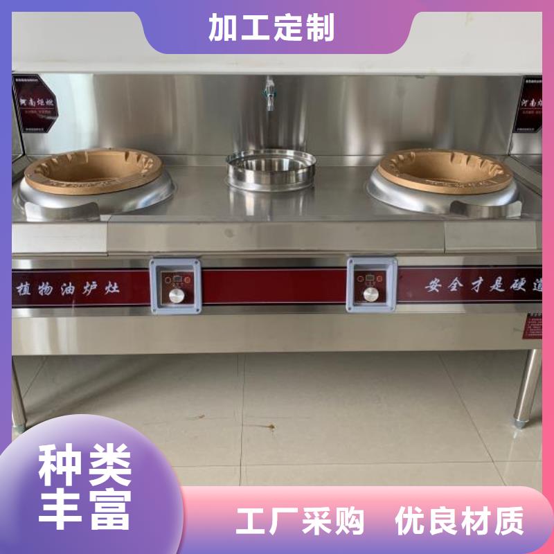 拉锅熄火植物燃料油灶具厂家有保障