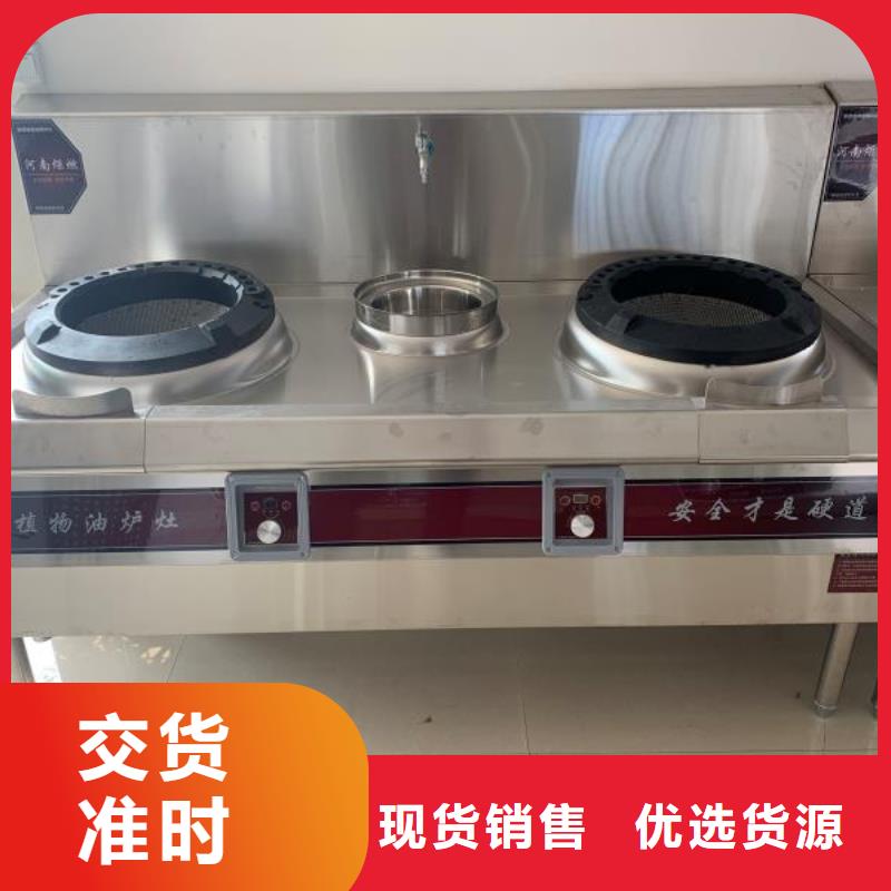 电喷植物油灶具厂家加盟不收费