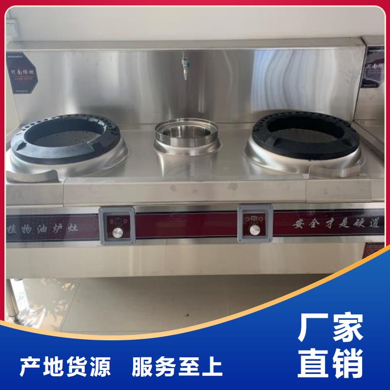 食堂植物燃料油新配方比例必看