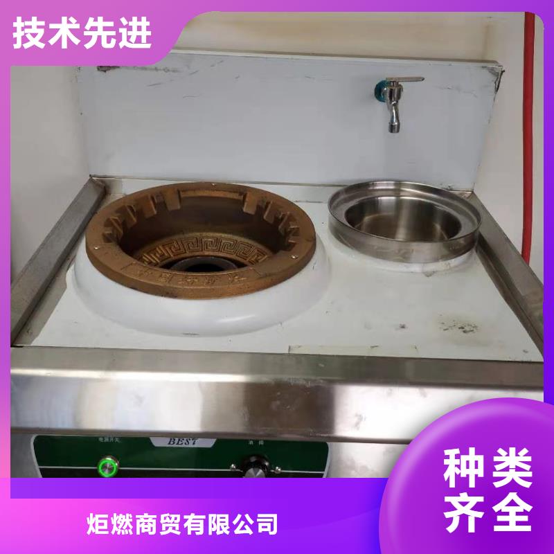 无醇燃料成分厂家灶具自主研发非危化品