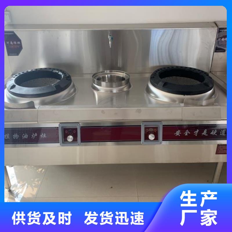无醇植物油燃料燃料灶具库存充足
