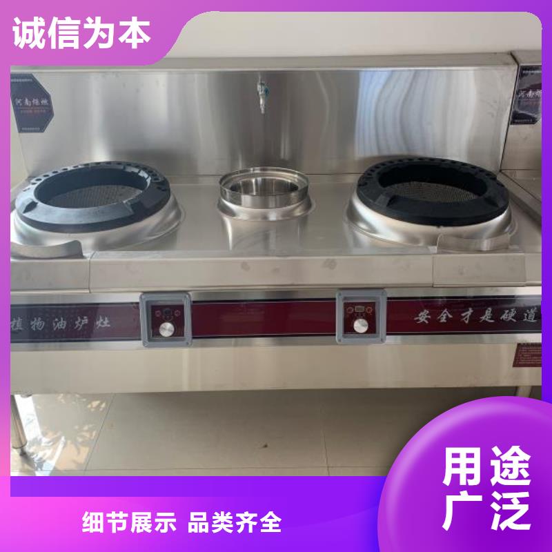 新能源厨房燃料油灶具厂家招商免代理费