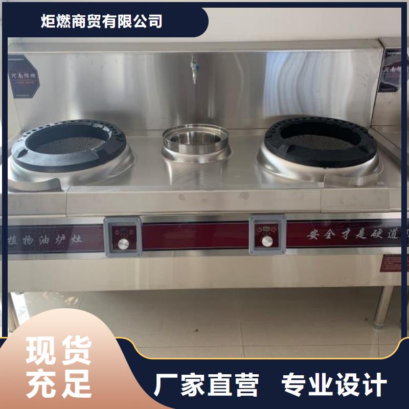 植物油燃料电话厂家供应商总部