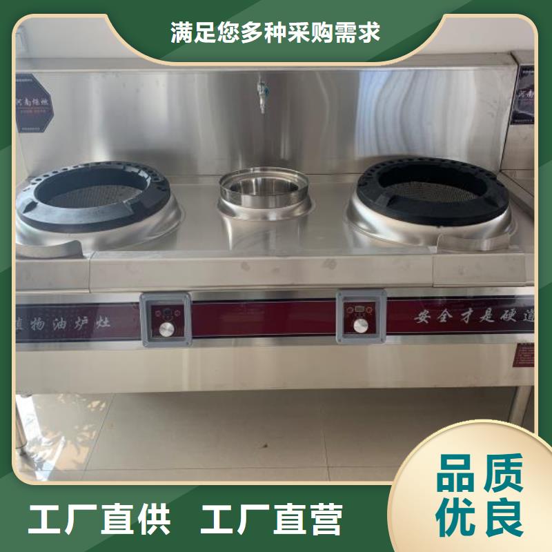 无醇植物油燃料燃料灶具库存充足