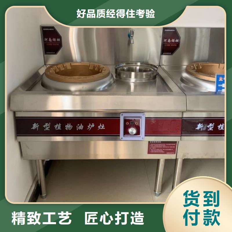电喷植物油灶具厂家实用环保