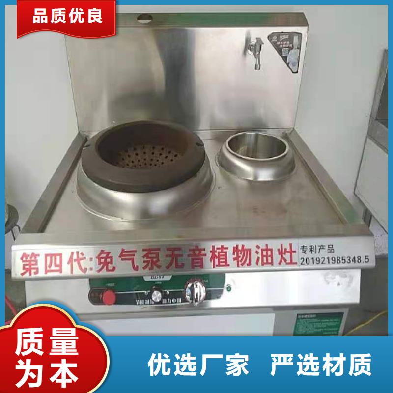 免加热植物油灶具直供总部