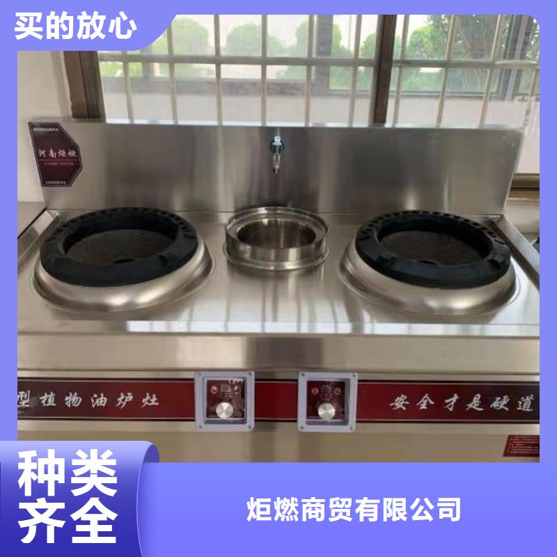 植物油燃料灶具实体生产厂家