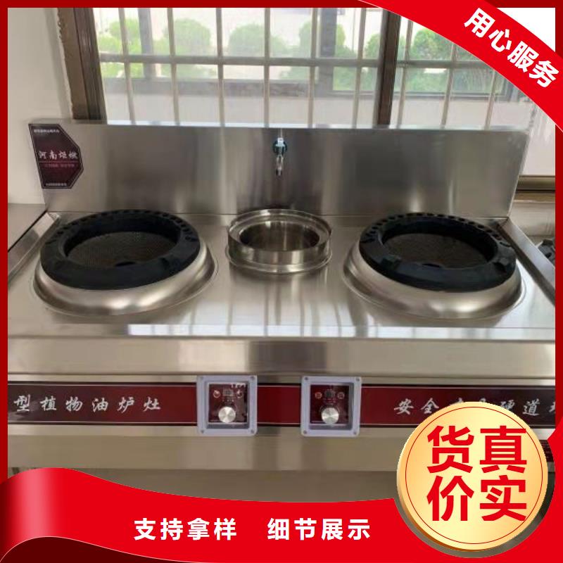 新能源厨房燃料油灶具厂家招商免代理费
