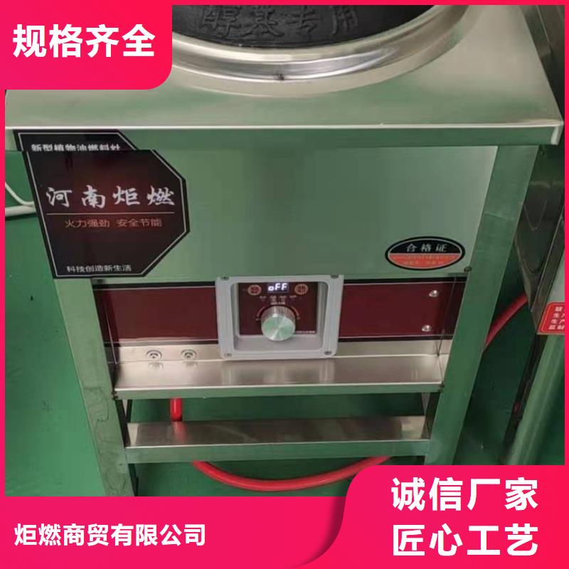 免加热植物油燃料灶具经销商总部