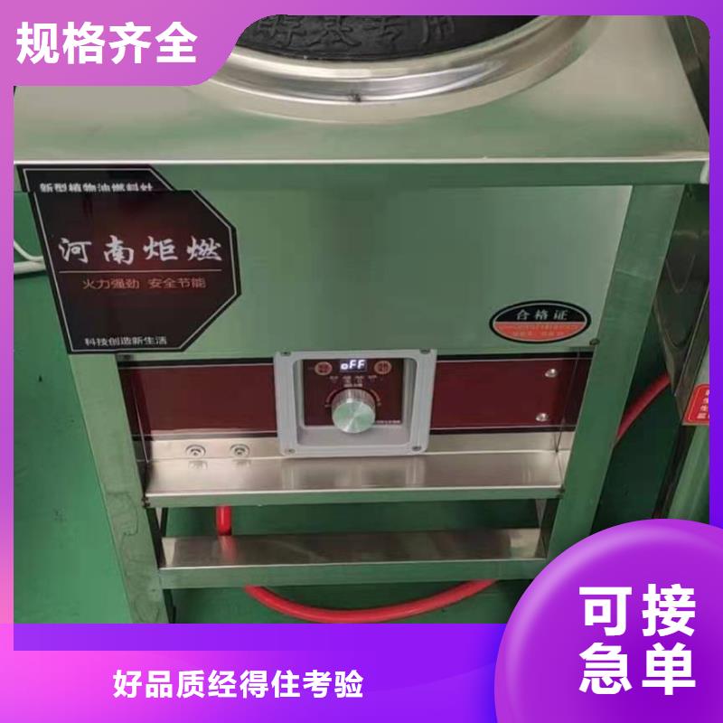 厨房植物燃料油生产厂家指导价