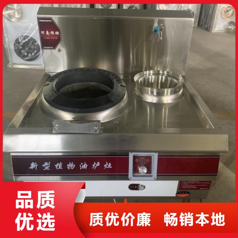 饭店无醇植物燃料油低价批发厂家