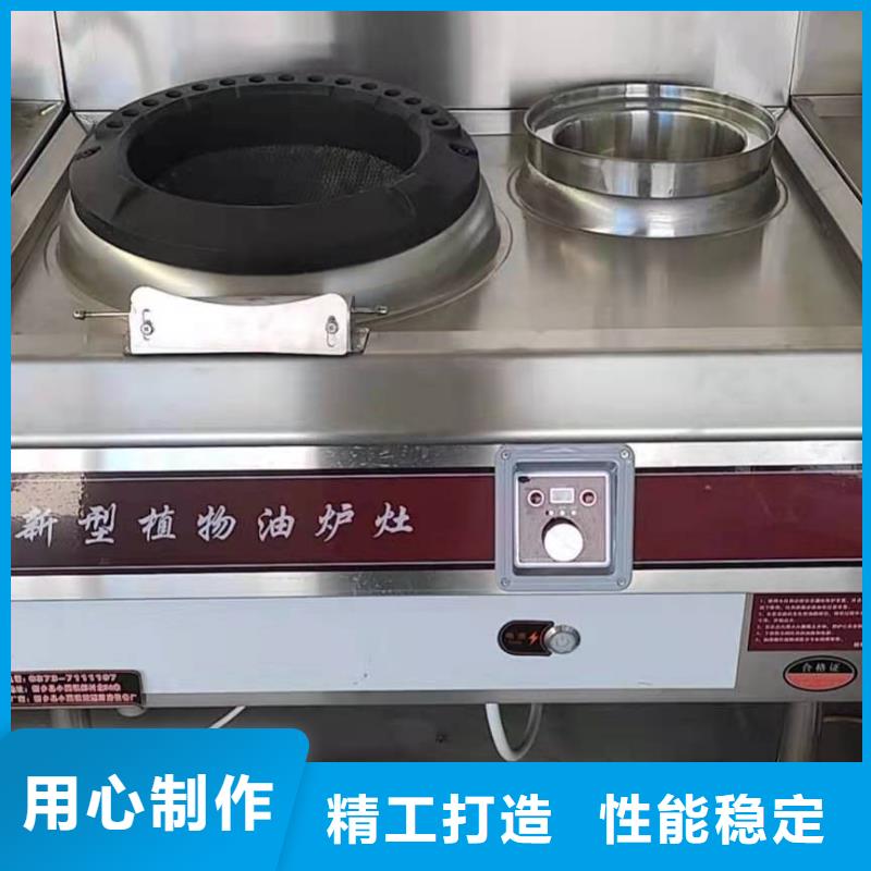 植物燃料油厂家地址厂家灶具信得过