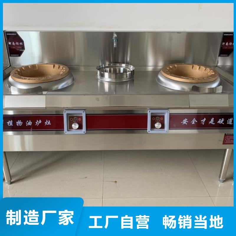免加热植物油灶具直供总部