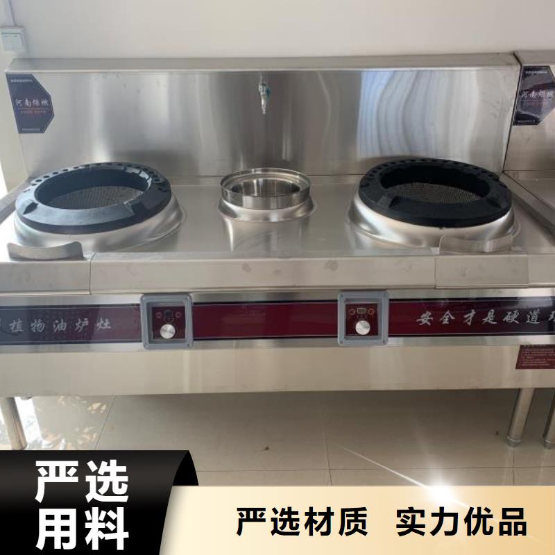 节能环保植物油燃料灶具技术免费培训