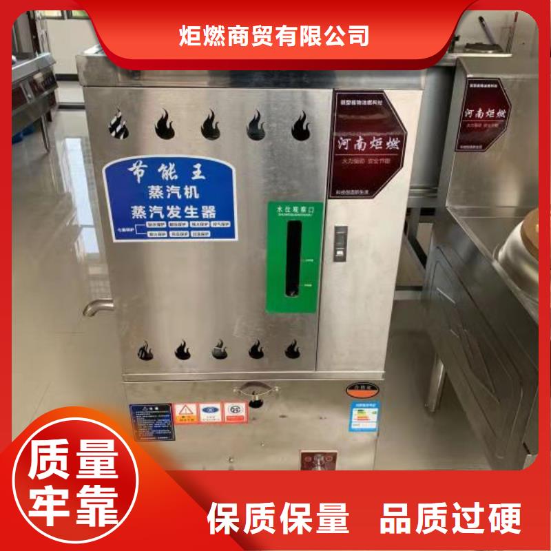 植物油燃料蒸饭车24层技术配方投资评估