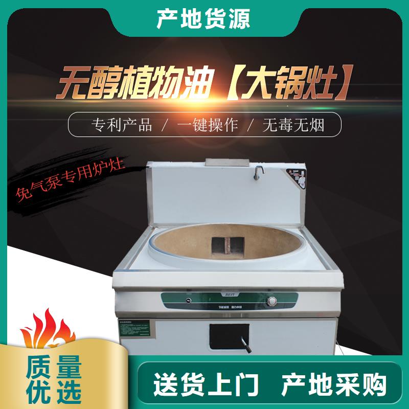 饭店植物油猛火灶实体企业厂家总部