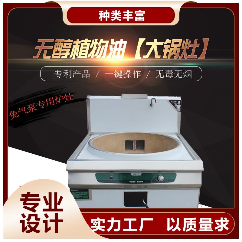 植物油燃料灶具配方调和优点