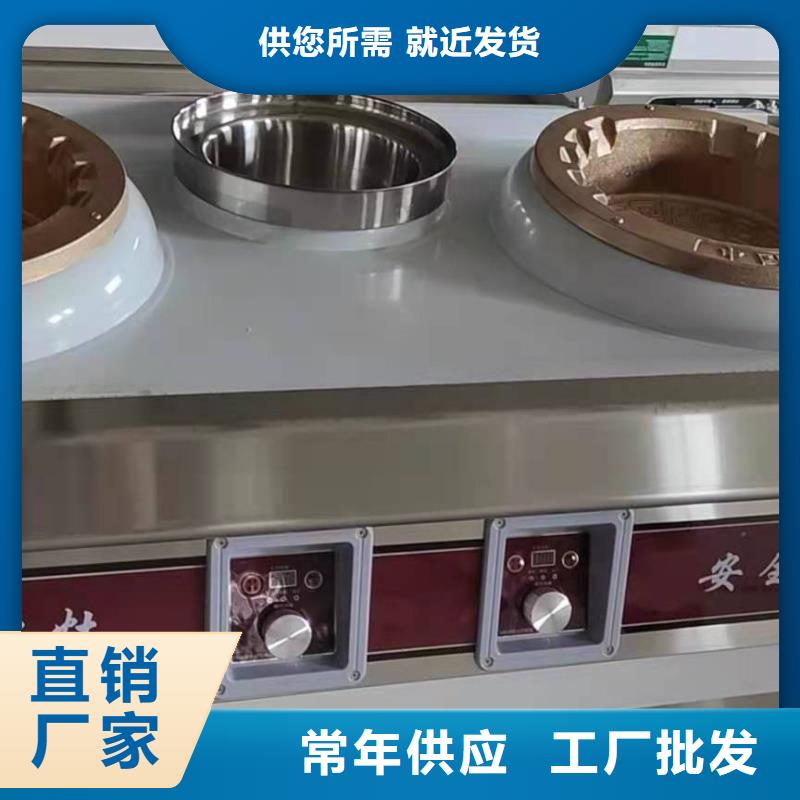 厨房植物燃料油灶具生产厂家直销