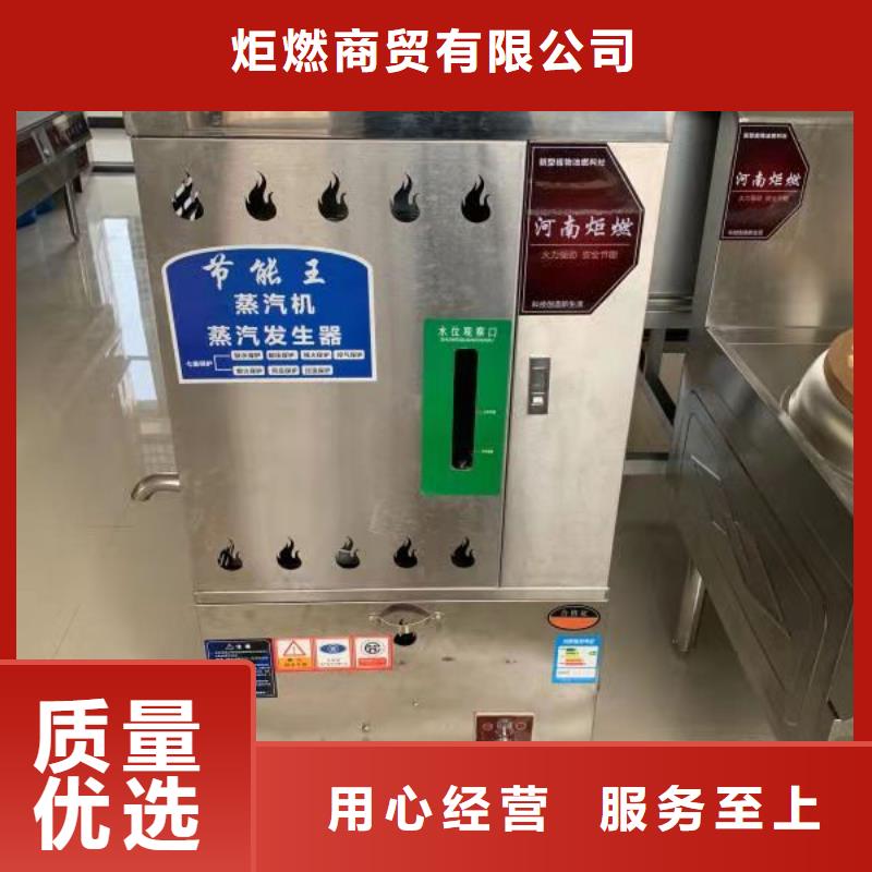轻质白油植物油燃料灶具配方技术节能环保2025
