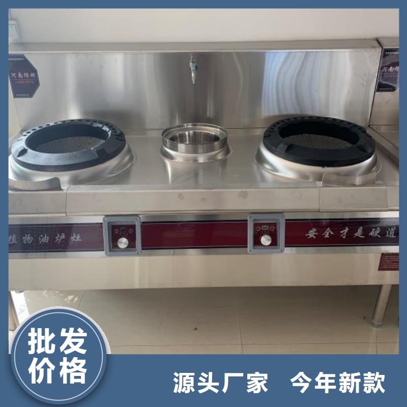 免加热植物油燃料灶具厂家总部