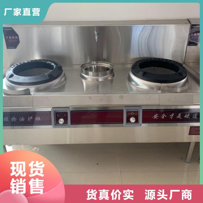 植物油灶具厂家厂家合作报销路费