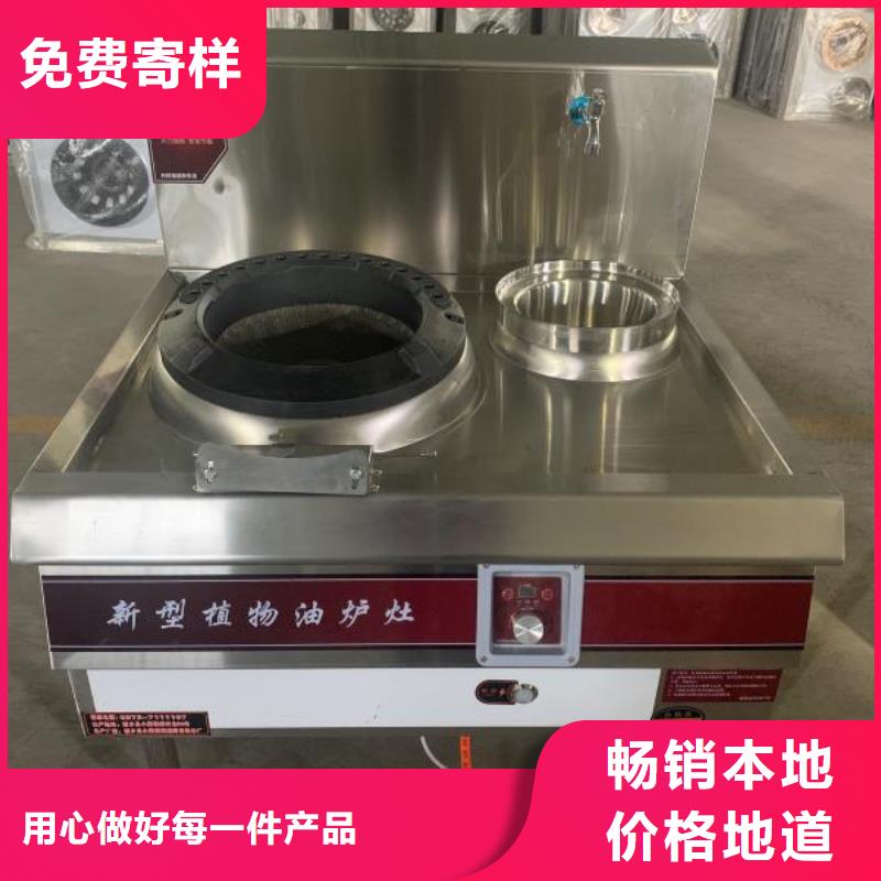 大锅灶植物油燃料灶具厂家发货快捷