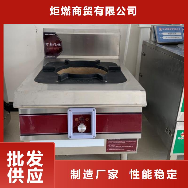 无醇植物油燃料灶具源头生产厂家
