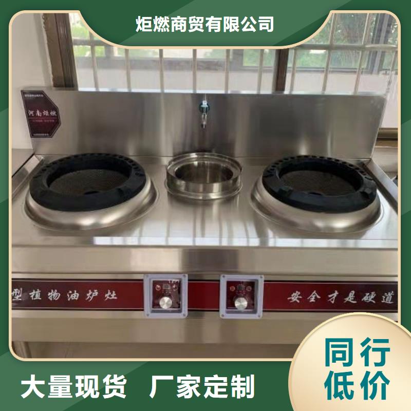 饭店植物油燃料单灶品牌厂家-买着放心