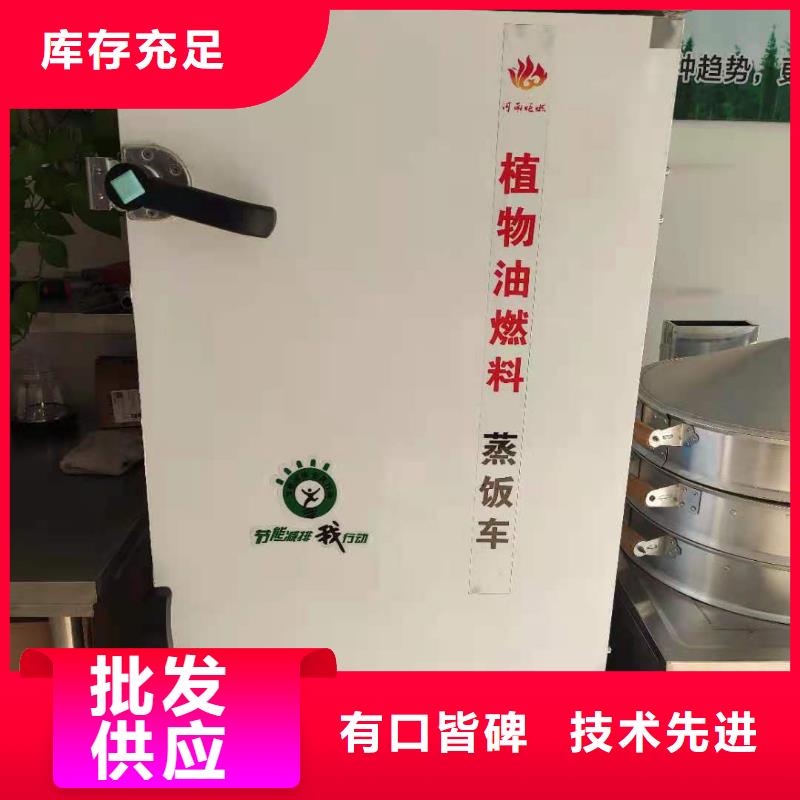 电喷植物油燃料灶具厂家口碑好