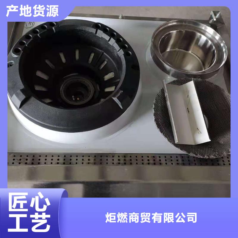 生物燃料油灶具免代理费厂家