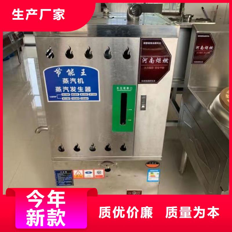 饭店植物燃料油灶具实体总部生产厂家