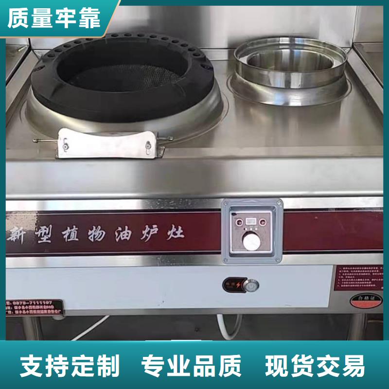 流动席电喷植物油灶具配方勾兑环保