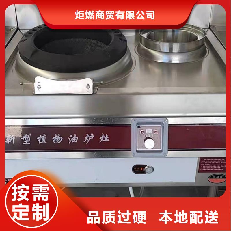 饭店植物油燃料灶心配件生产厂家技术免费提供
