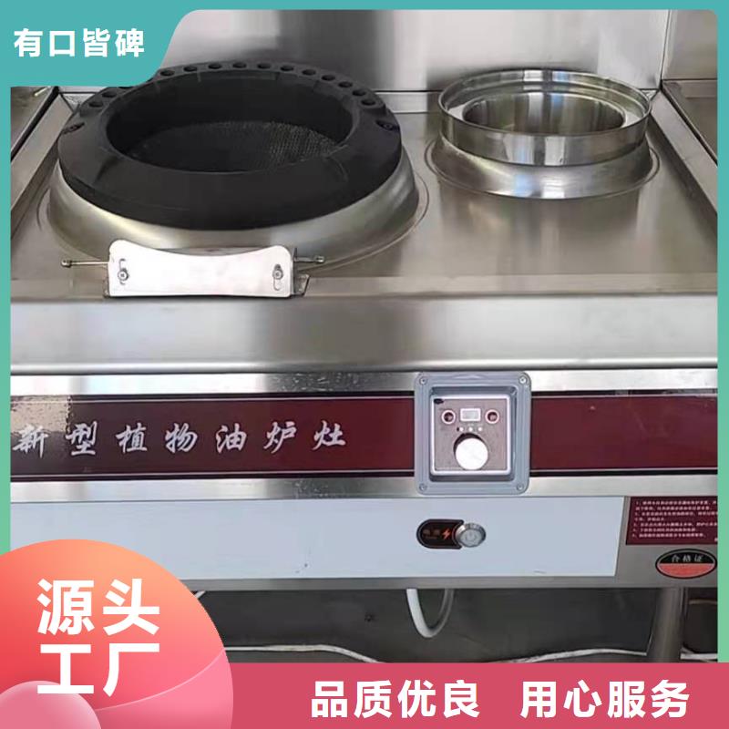 无醇燃料灶具品牌源头厂家